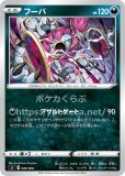 ポケモンカード　フーパ　4枚 ポケモンカード フーパEX ミラー CP4 - メルカリ