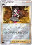 ツツジ HR(ポケモンカードs9a バトルリージョン)