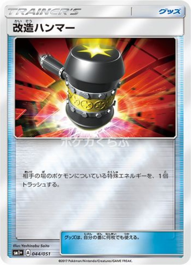 画像1: 改造ハンマー(キラ） (1)