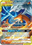 リザードンGX HR リザードンGX HR 058/051の通販 全品値下げ可能ー（1080705838