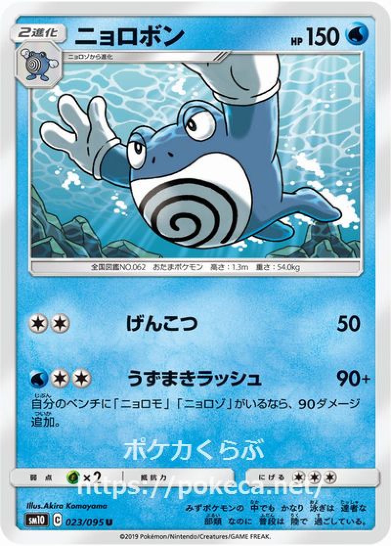 画像1: ニョロボン (1)