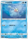 ポッチャマ(キラ)