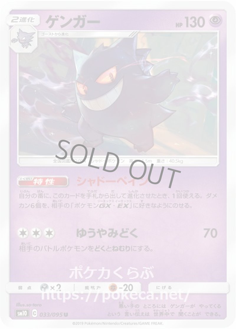 画像1: ゲンガー (1)