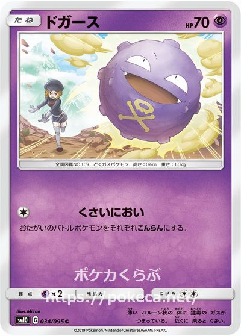 画像1: ドガース (1)