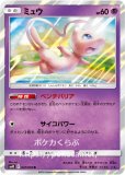 ミュウex(ポケモンカード m6a 30th CELEBRATION)