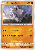 メタモン プリズムスター(ポケモンカードsm12a GXタッグオールスターズ)