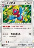 リーリエの全力 SR(ポケモンカードSM11b ドリームリーグ)