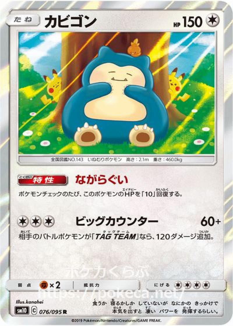 A3731 ポケカ 大量 K かがやくポケモン 127枚 Amazon.co.jp: ポケモンカードゲーム S10b 018/071 かがやく