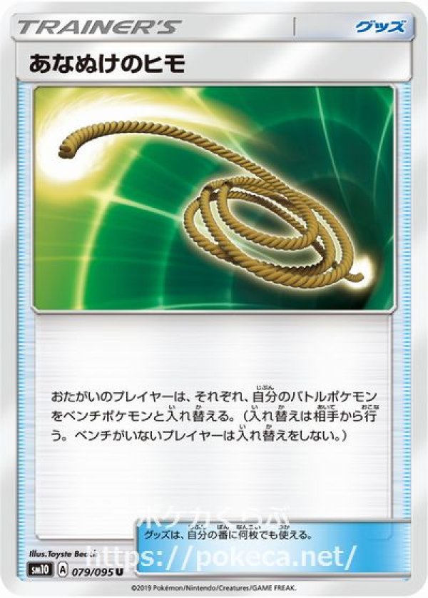 画像1: あなぬけのヒモ (1)