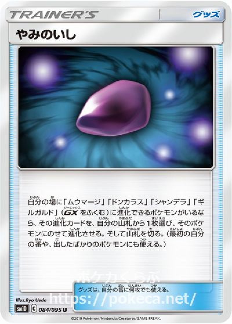 画像1: やみのいし (1)
