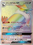 HRハイパーレア(SM) |ポケカくらぶ