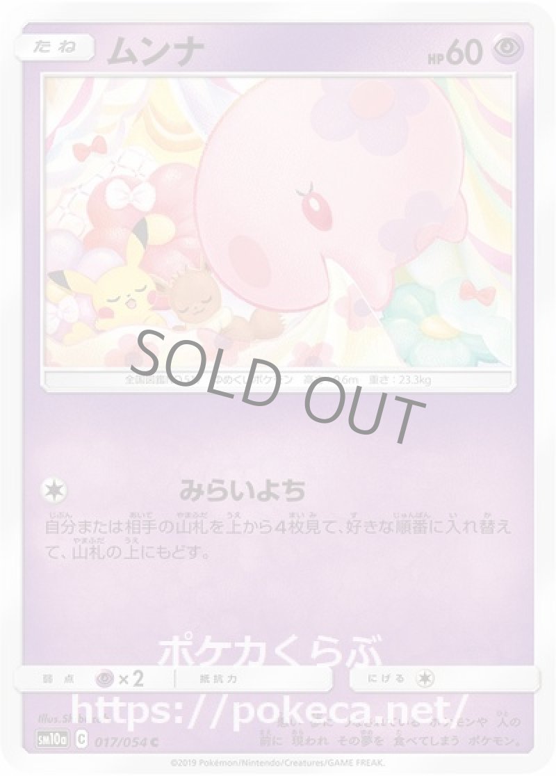 ムンナ