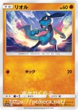 エレキブル(ポケモンカードs9 スターバース)