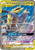 RR|ジージーエンド|ポケカくらぶ
