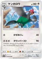 げんきのハチマキ(ポケモンカード 拡張パック シールド)