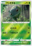 ヒトカゲ　ミラー　名探偵ピカチュウ 225/742/MC/ミラー仕様 ピカチュウ