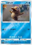 ヒトカゲ　ミラー　名探偵ピカチュウ 225/742/MC/ミラー仕様 ピカチュウ