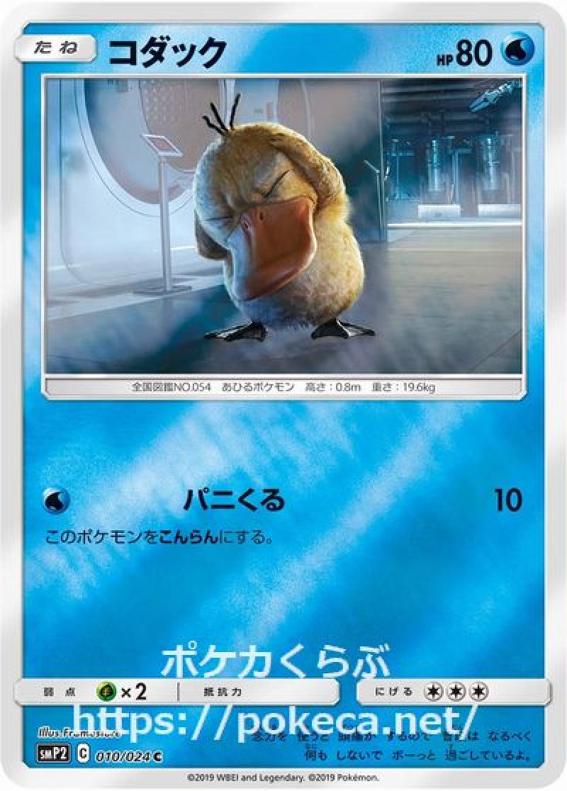 コダック　レジェンドミラー　psa10 最安値 PSA10 ポケモン コダック マスターボールミラー 151