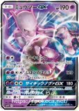 ミュウツーGX SR