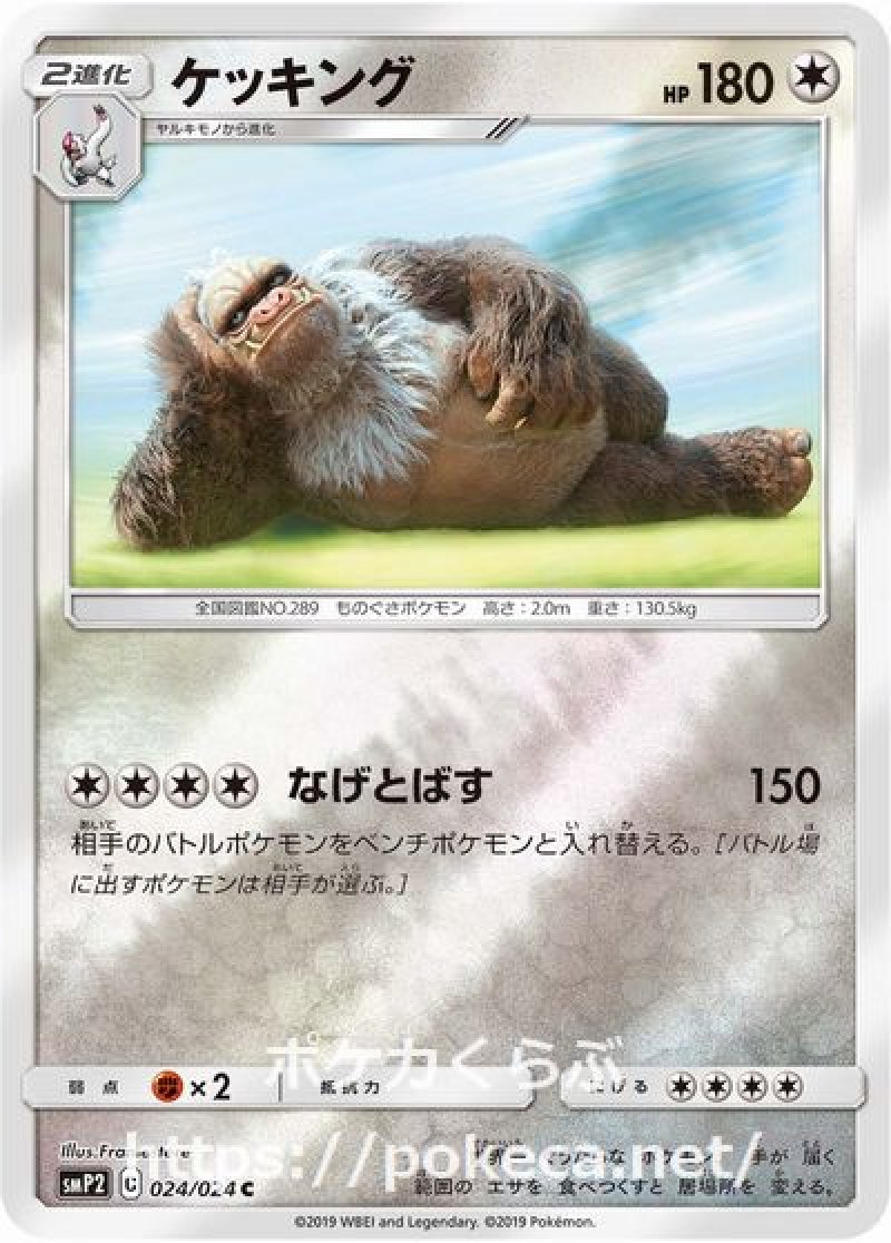 ケッキング（ミラー）