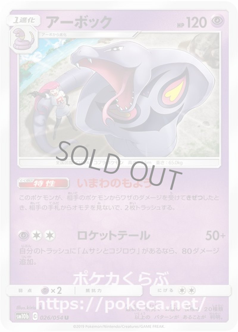 アーボック