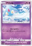 ジラーチ プリズムスター