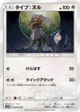 タイプ ヌル 色違い タイプ ヌル 色違い