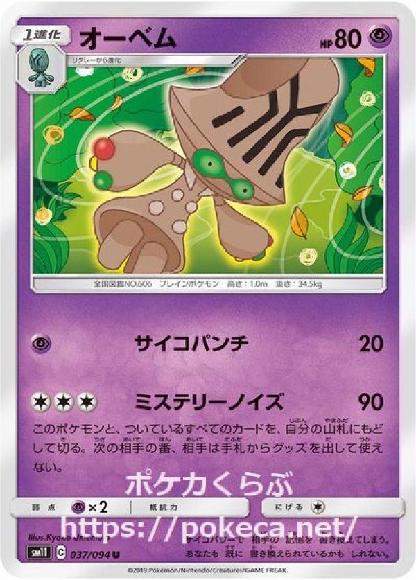 オーベム