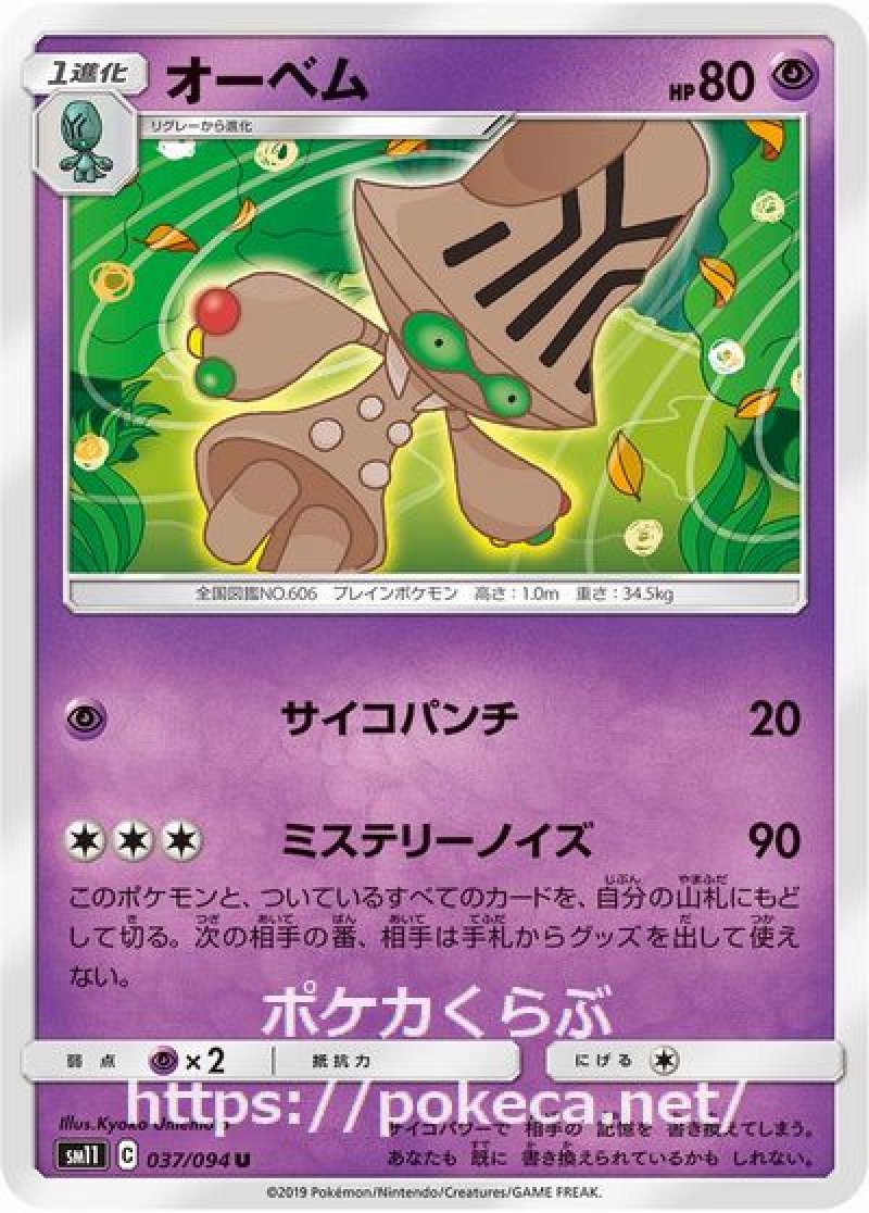 オーベム