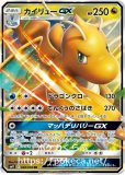 カイリューV（プロモ）(ポケモンカードs10b Pokemon GO)