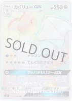 テッカグヤGX HR