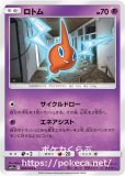 メタモン プリズムスター(ポケモンカードsm12a GXタッグオールスターズ)