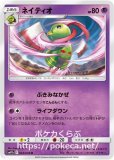 メタモン プリズムスター(ポケモンカードsm12a GXタッグオールスターズ)