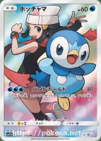 エヌの筋書き SR(ポケモンカードsv11B ブラックボルト)
