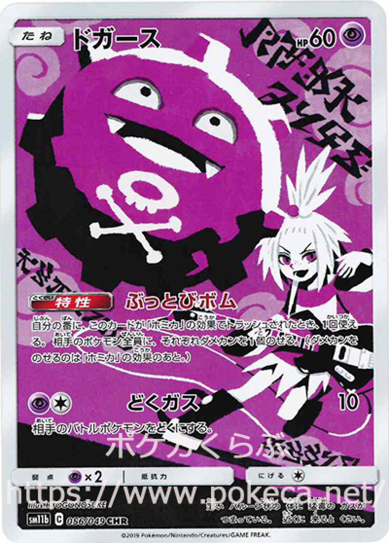 ポケモンカード　ピカチュウ　CHR ドリームリーグ Amazon.co.jp: ポケモンカードゲーム SM11b ドリームリーグ