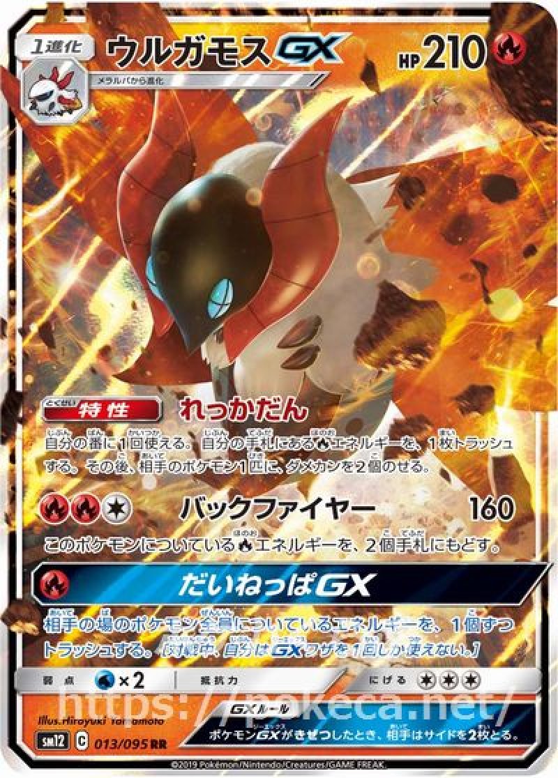 ポケモンカード　AR纏め売り　ポカブ　シビシラス　ウルガモス　など　おまけ付き ポケモンカード ウルガモス モロバレル シビルドン etc AR 9枚