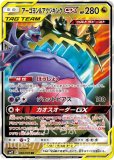 ポケモンGX |ポケカくらぶ