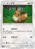 イーブイ(ポケモンカードS4 仰天のボルテッカー)