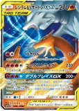RR|GXタッグオールスターズ|ポケカくらぶ