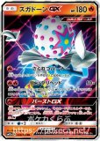 ポケカgx rr まとめ ポケモンカード 50枚 状態A】ルカリオGX RR (030/050) [sm5p] の通販・買取価格