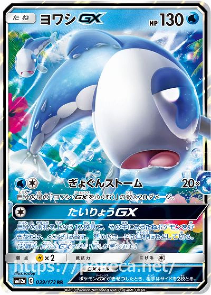ポケモン　GX SM12a Amazon.co.jp: ポケモンカードゲーム PK-SM12a-221 ピカチュウ