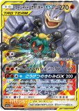 タッグチームRRまとめ売り　6枚　① ポケモンカード GX タッグチーム RR まとめ売り - ポケモン