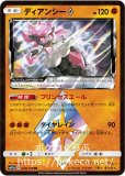 ビーストエネルギー プリズムスター(ポケモンカードsm12a GXタッグ