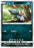 ニューラ(色違い)(ポケモンカードsv4a シャイニートレジャーex)
