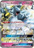 アローラキュウコンGX HR
