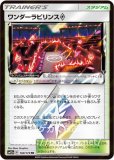 PSA10 ワンダーラビリンス プリズムスター ワンダーラビリンス プリズムスター 価格相場(値段)・最安値