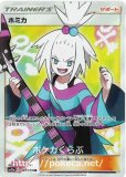 マオ＆スイレン SR(ポケモンカードsm12 オルタージェネシス)