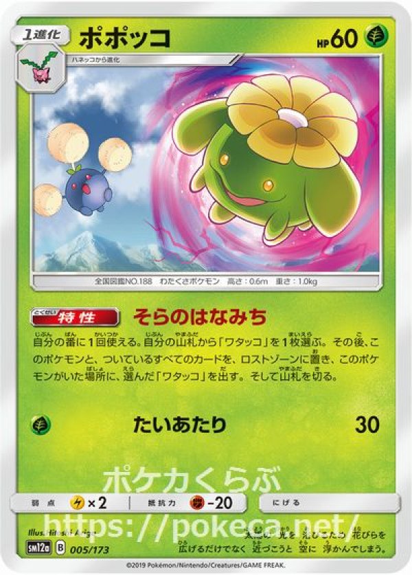 ポポッコ（ミラー）