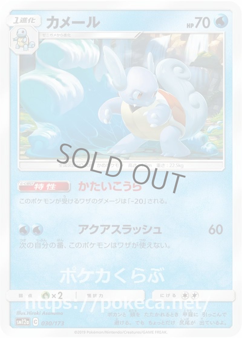 カメール（ミラー）