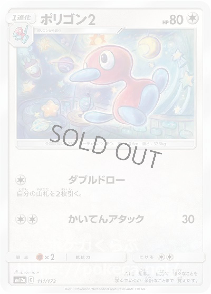 ポリゴン2（ミラー）